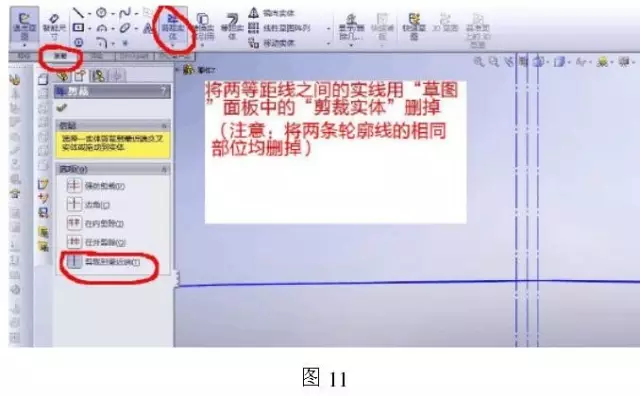 solidworks锥度怎么画